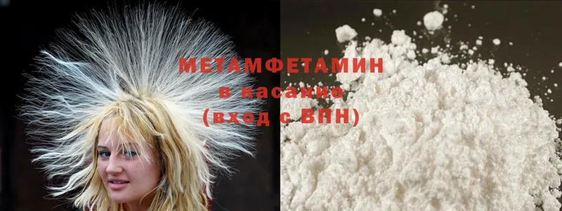 Метамфетамин Methamphetamine Спасск-Рязанский